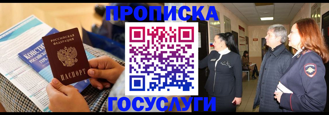 временная регистрация недорого в Сатке